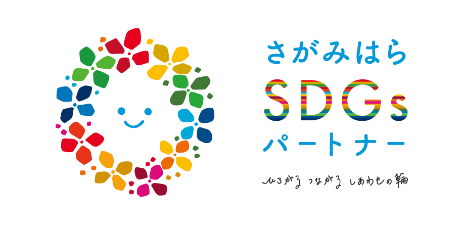 さがみはらSDGsパートナー 有限会社TMS（相模原市）